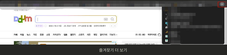 크롬 즐겨찾기 추가 및 바로가기 설정 방법