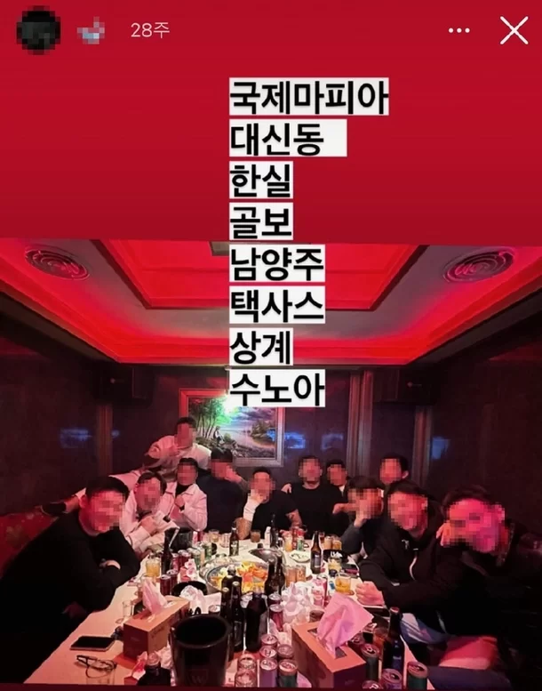  대담해진 MZ조폭…인스타 사진 올리고 "전국구 별들"