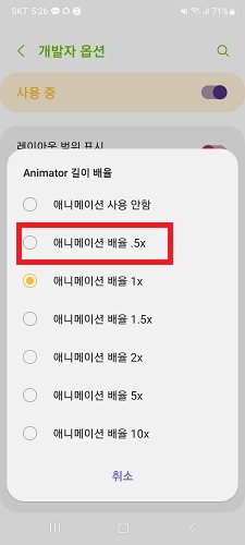 에니메이션 배율 0.5x