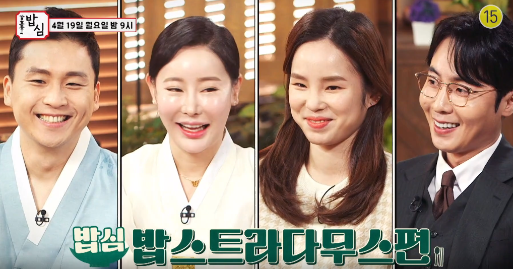  밥심 오왕근 찐보살 오영주 도화신녀 최원희 이상욱 점집 위치 가격