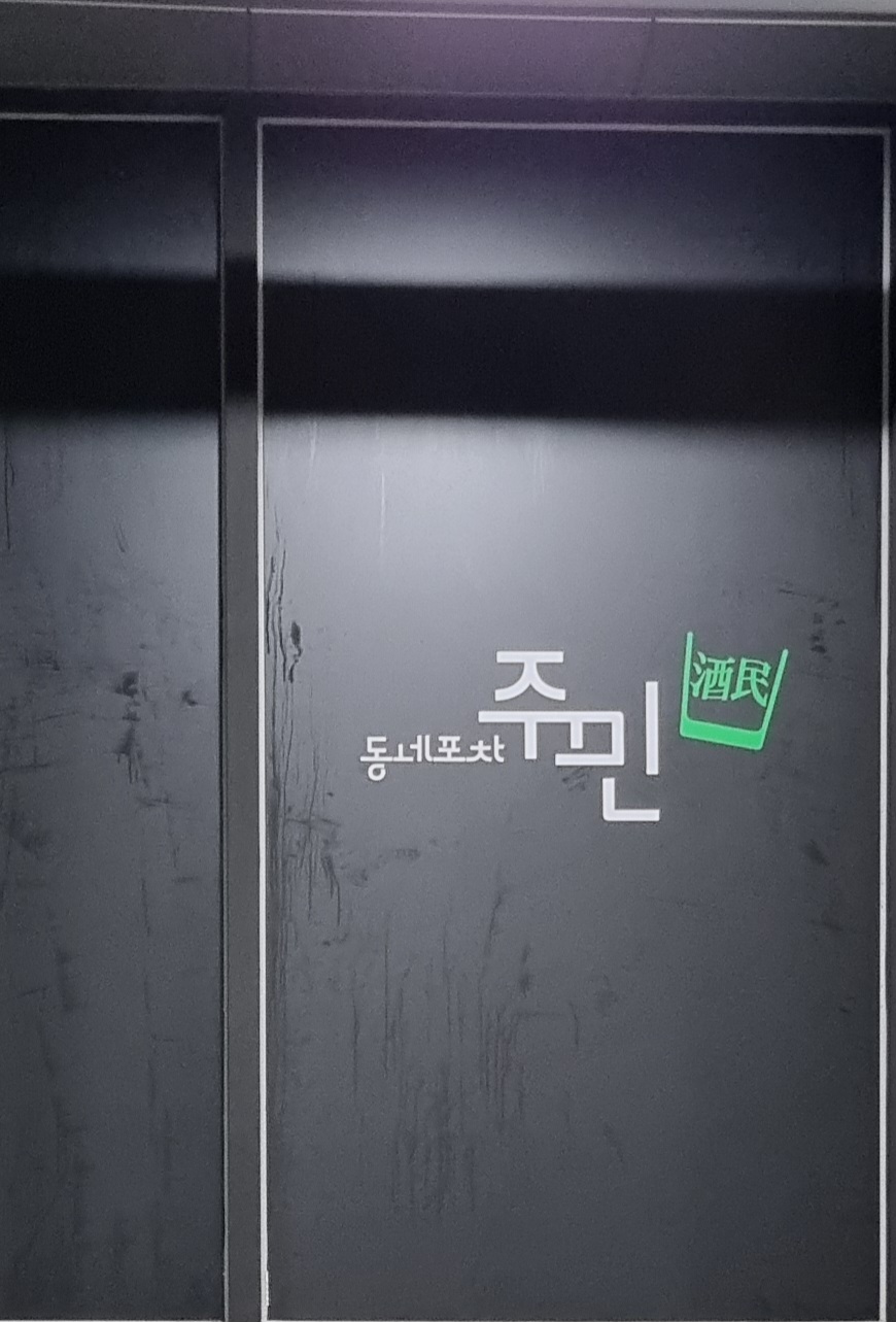 계룡포차 이미지