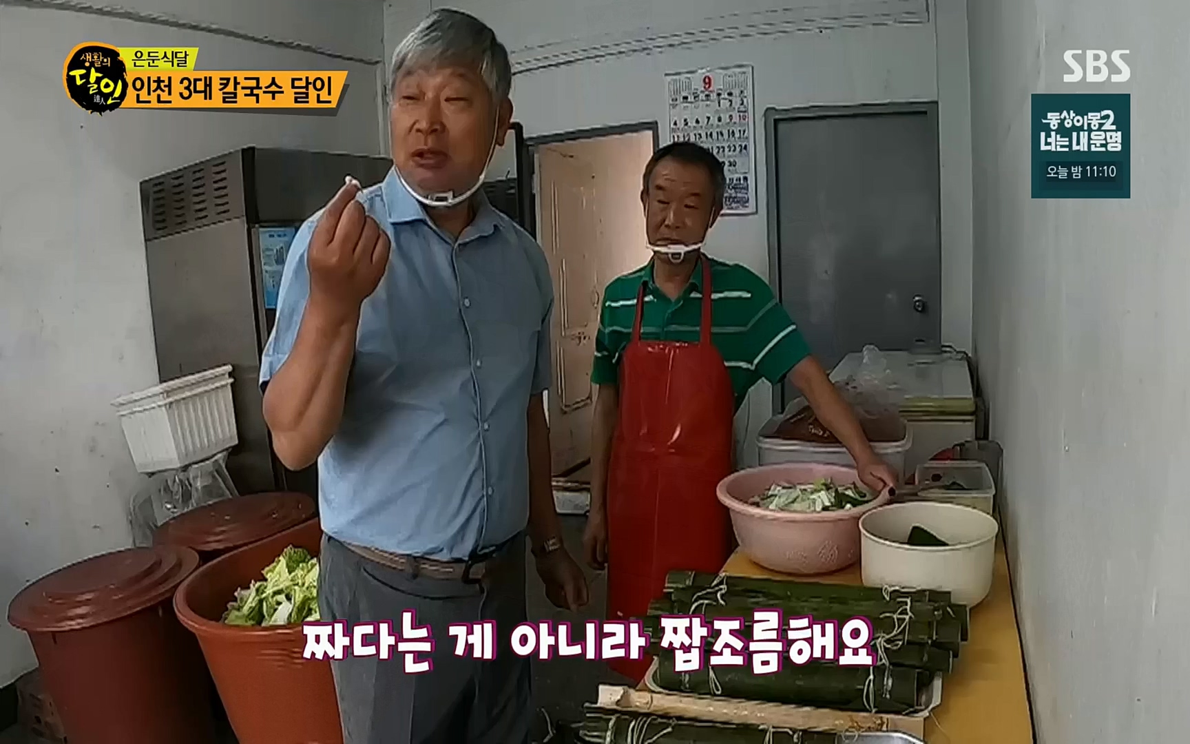 생활의 달인.E861.221003p.H264-F1RST.mp4_20221004_202659.304.jpg