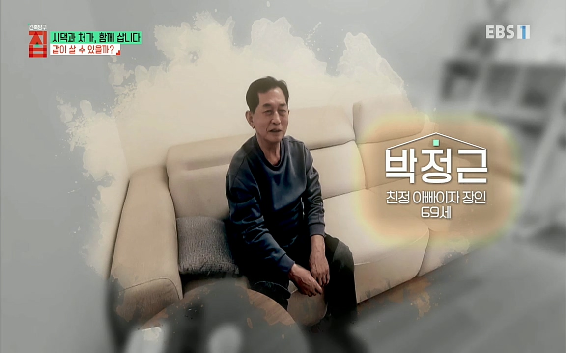 시댁과 처가, 함께 삽니다_ 건축탐구 집_ 220322.mp4_20220324_184154.766.jpg