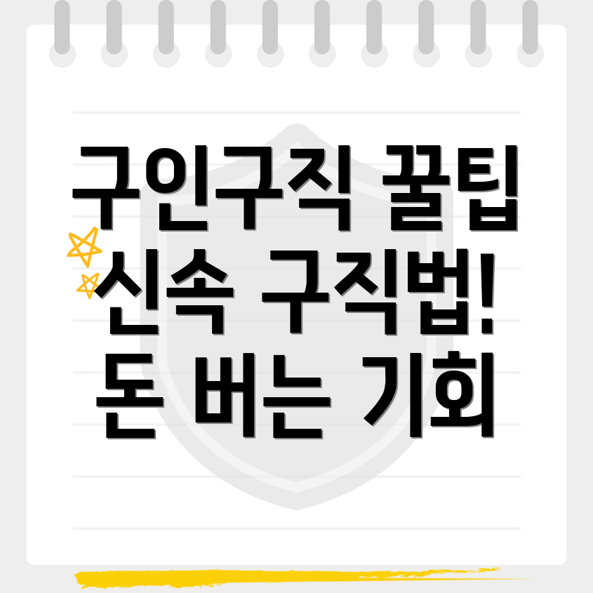 건설현장 구인구직