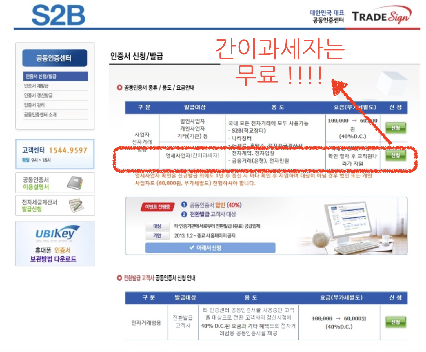 인증서 발급신청