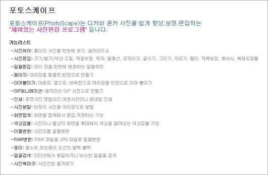 포토스케이프 다운로드
