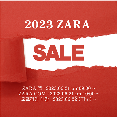 2023 6월 ZARA 자라 세일기간 안내 (온라인 6/21부터 시작&#44; 클릭 시 공식홈페이지 연결)