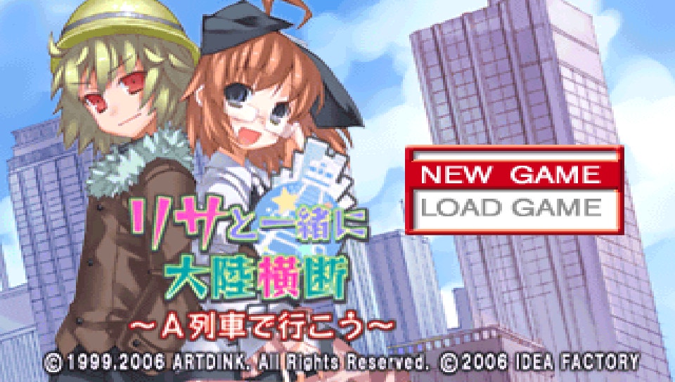  리사와 함께 대륙횡단 A열차로 가자 (PSP ISO FILE)