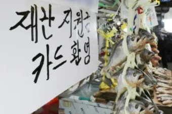 민생회복지원금 신청 25만원 받는방법_24