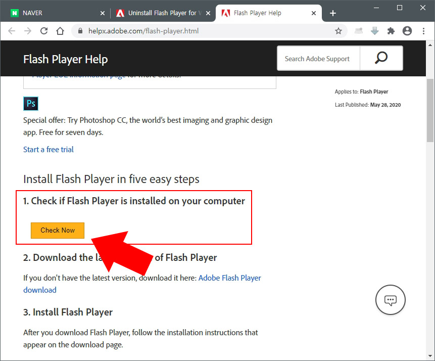 어도비 플래시 플레이어 삭제 확인