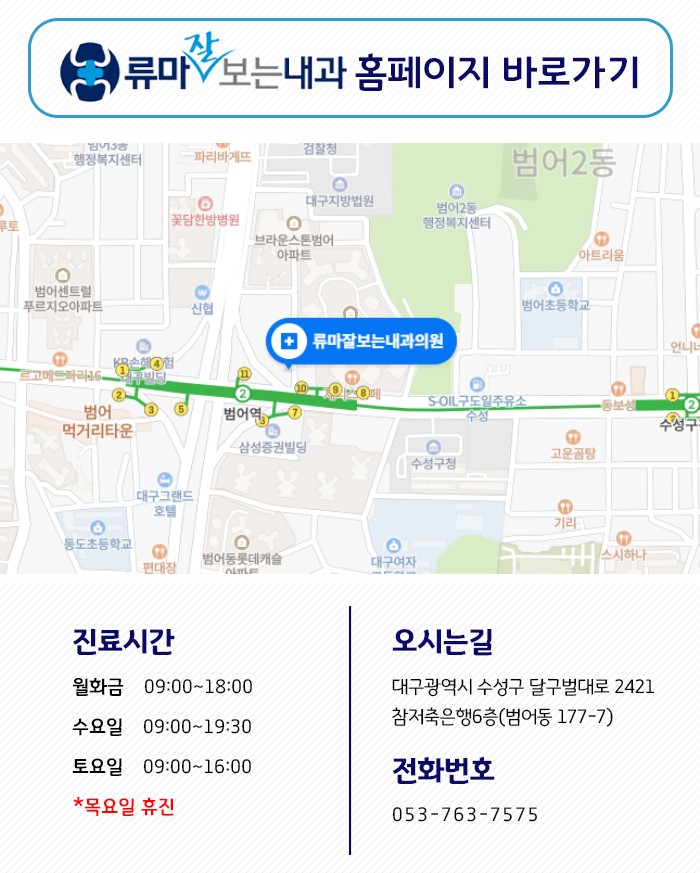 대구관절염치료병원 체계적인 진단이 7