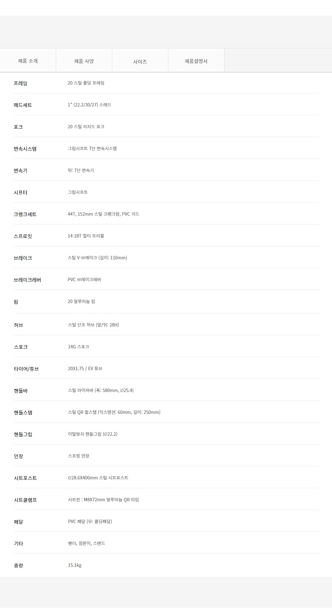 제품사양