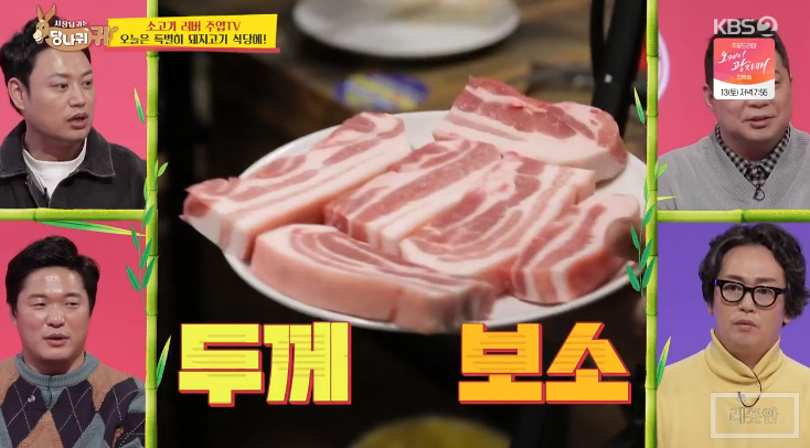 제주통돼지 이미지
