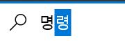 컴퓨터 저장공간 정리하기