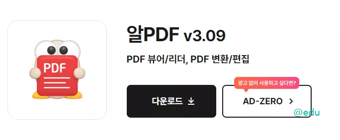 알PDF 사이트