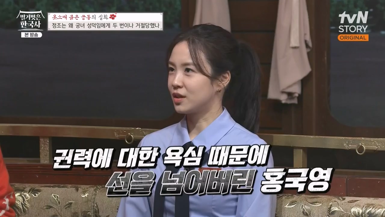 벌거벗은 한국사.E79.231026p-NEXT.mp4_20240525_180102.774.jpg