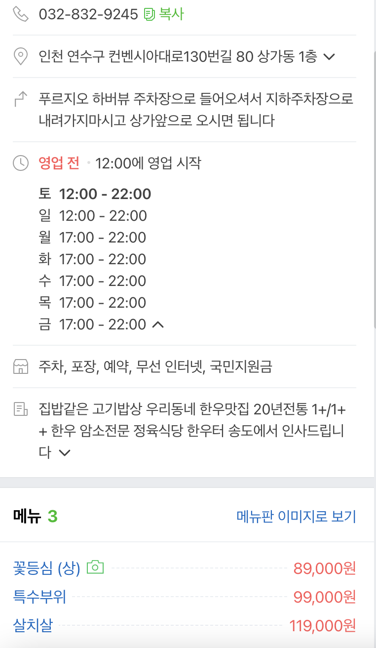 한우터 정육점 이미지