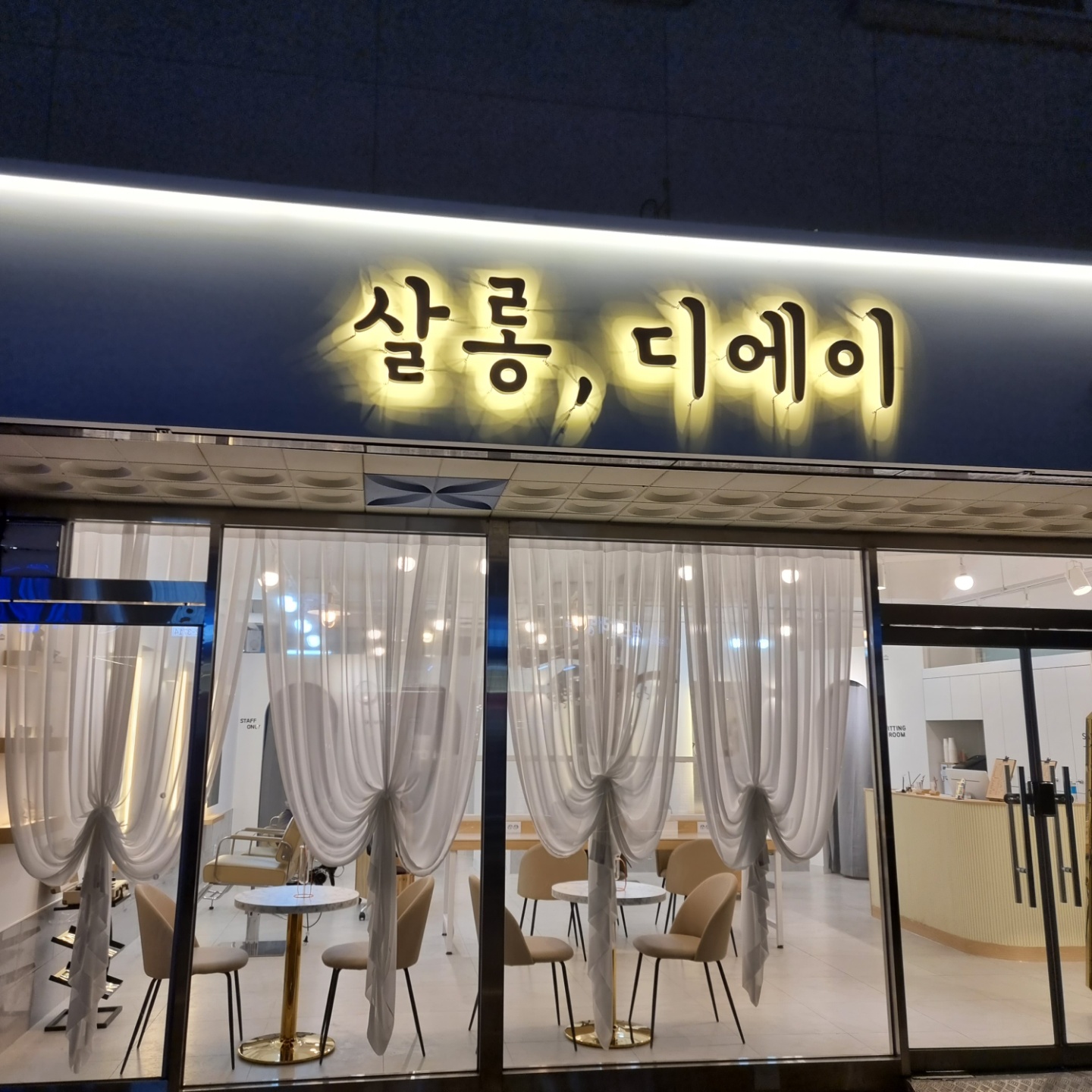 다미헤어샵미용실 이미지