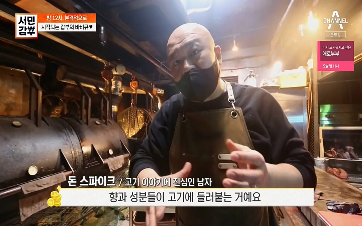 서민 갑부.E383.220515p-NEXT.mp4_20220515_173720.059.jpg
