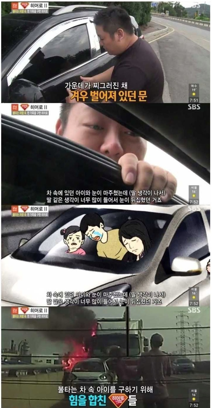 “딸 같아서 그랬다” 레전드 사건 ㄷㄷㄷ 5