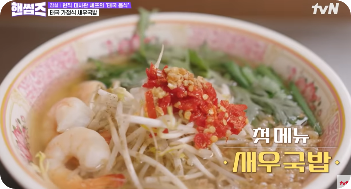 새우국밥