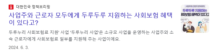 두루누리지원금 신청