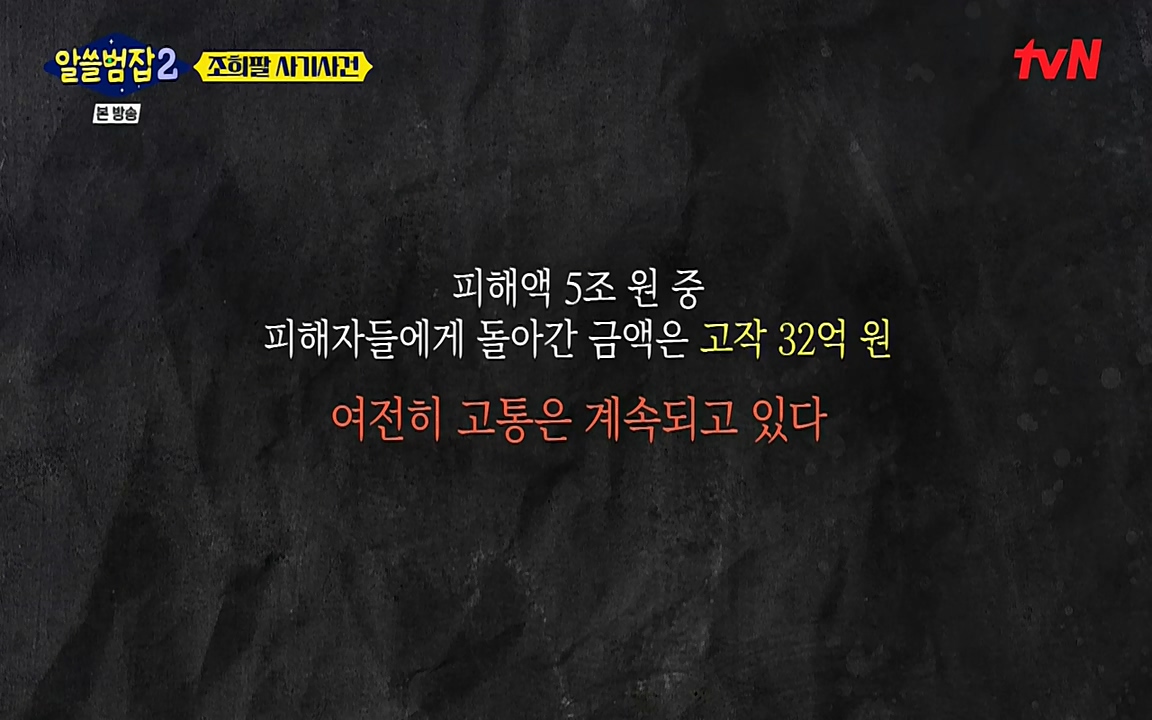 알쓸범잡 2.E13.220411p-NEXT.mp4_20220412_200129.951.jpg