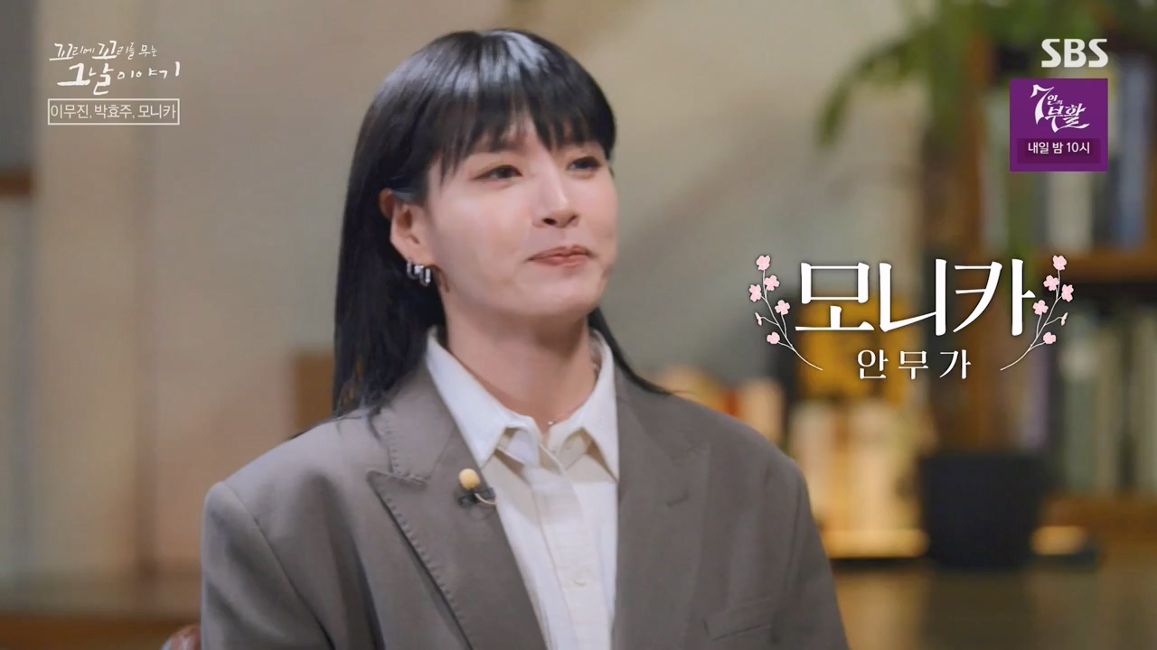 꼬리에 꼬리를 무는 그날 이야기.E122.240405p-NEXT.mp4_20240406_160116.628.jpg