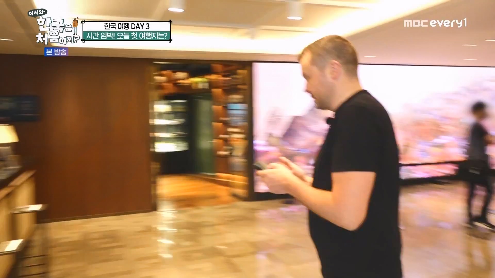 어서와 한국은 처음이지.E275.230810p.WANNA.mp4_20230811_204444.148.jpg