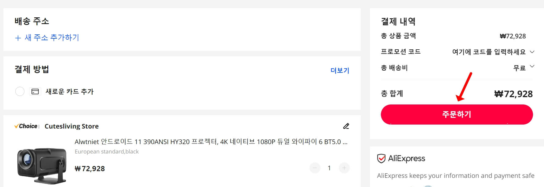 \uc54c\ub9ac \uc775\uc2a4\ud504\ub808\uc2a4 PC\ubc84\uc804 \uc571 \ub2e4\uc6b4\ub85c\ub4dc \uad6c\ub9e4\ubc29\ubc95(aliexpress.com)