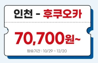 항공권 가격 오르기 전 지금 떠나기 좋은 해외 여행지 추천_5