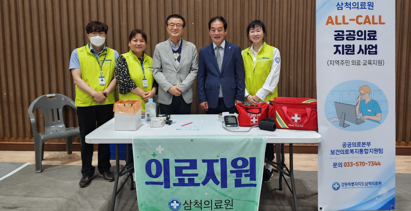 강원특별자치도 삼척의료원 이미지