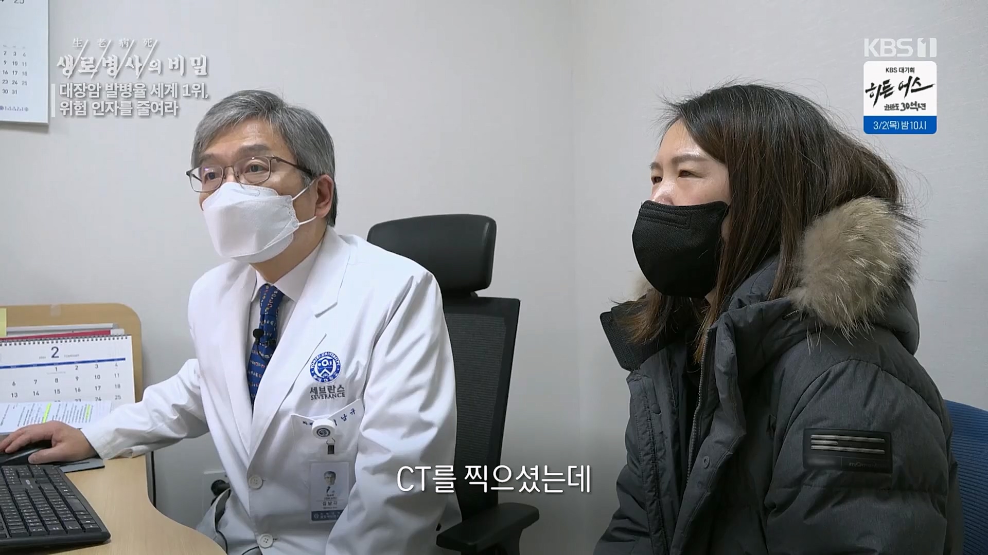 생로병사의 비밀.E858.230301p.H264-F1RST.mp4_20230302_195706.709.jpg