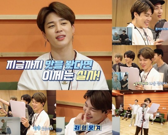  '싱크로율 1013%' 방탄소년단 지민 '달방하숙' 목소리 연기 화제
