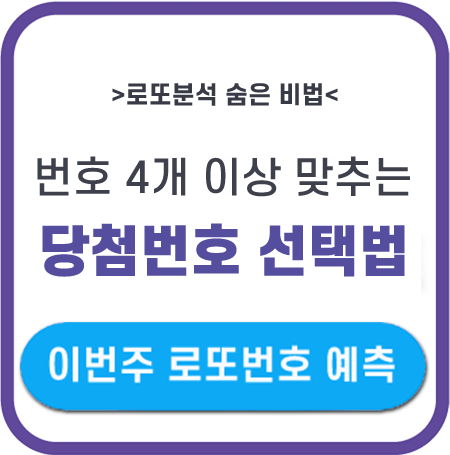 로또 당첨 번호 분석, 최다당첨 연속쌍 홀짝수 색상 통계, 나눔 로또 당첨번호 통계