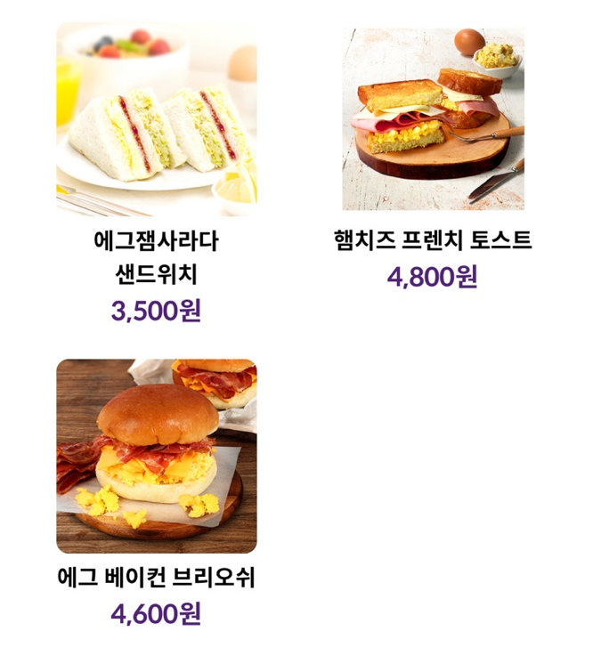 커피빈 샌드위치샐러드