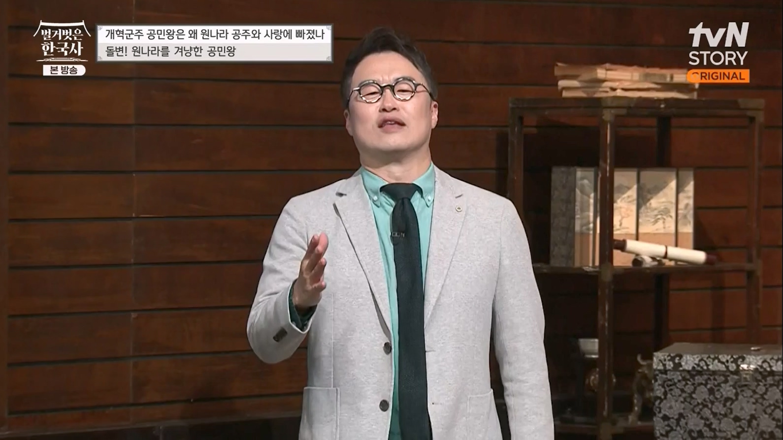 벌거벗은 한국사.E48.230323p-NEXT.mp4_20230713_213324.103.jpg