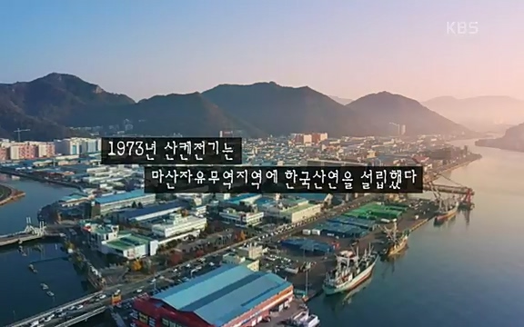다큐 인사이트 - KBS일본으로 튀어] 매주 목요일 사이타마현의 산켄전기 본사 앞에서 항의 집회가 열린다.ts_20220417_181511.848.jpg