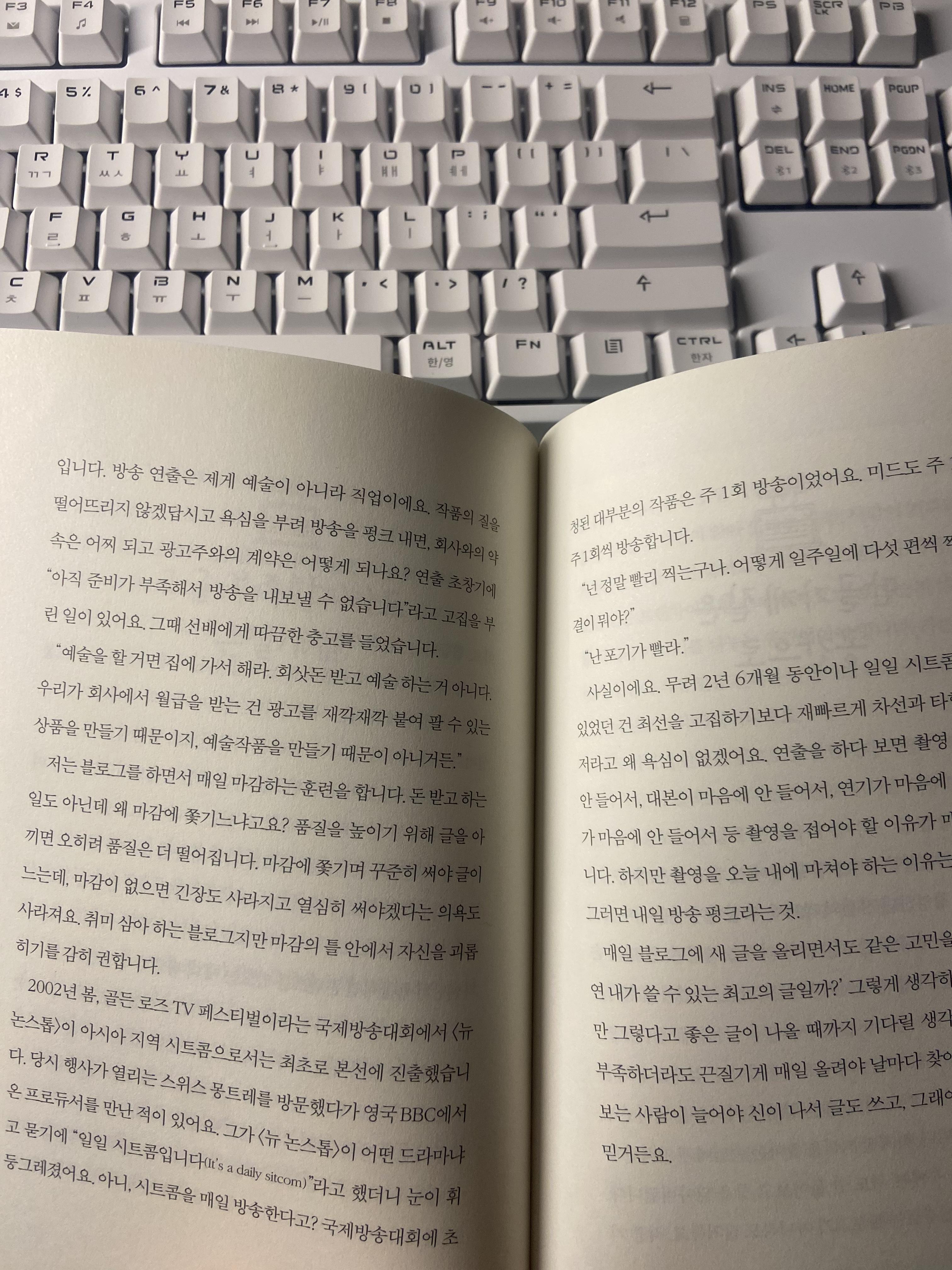  글쓰기에 대한 소소한 고찰