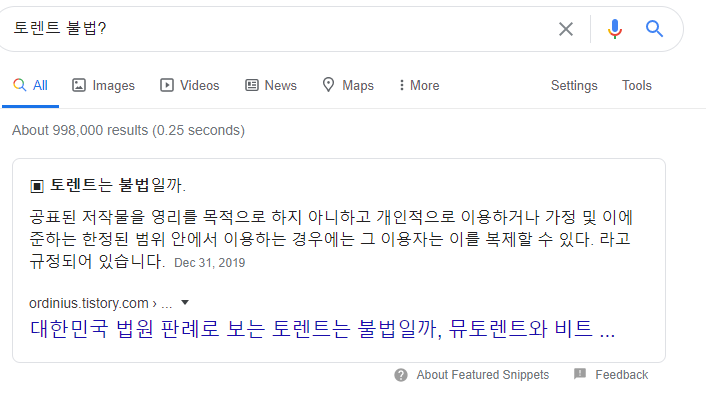  [무료 꿀정보] 무료 토렌트 Free Torrent.