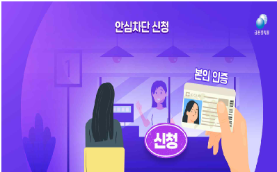 출처: 금융위원회 보도자료