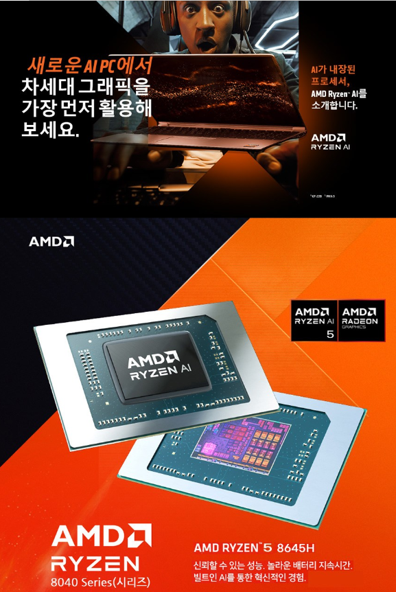 AMD 라이젠 5