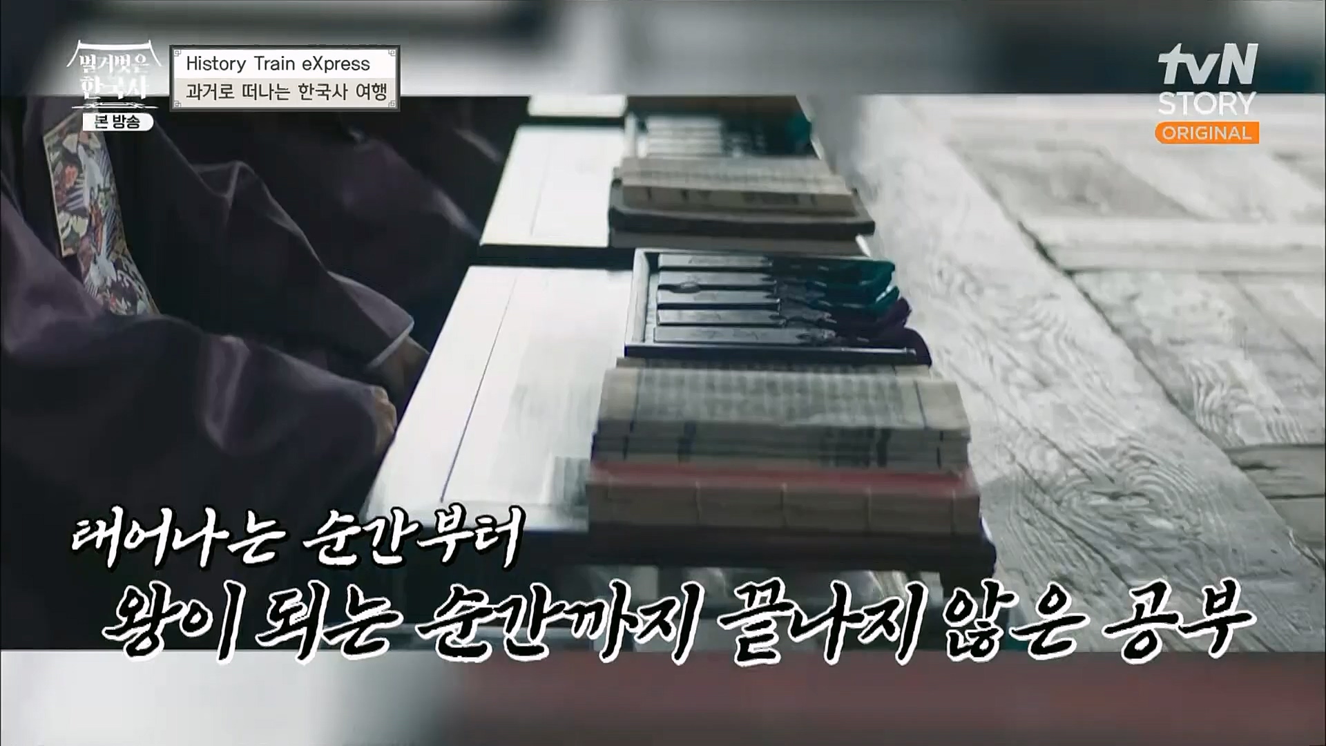 벌거벗은 한국사.E40.230125p.H264-F1RST.mp4_20230306_200625.009.jpg