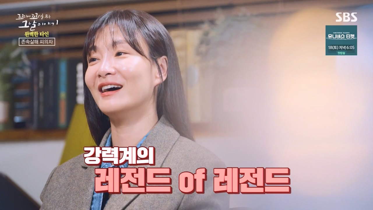 꼬리에 꼬리를 무는 그날 이야기.E101.231110p-NEXT.mp4_20231111_161602.824.jpg