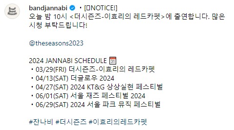 잔나비 활동
