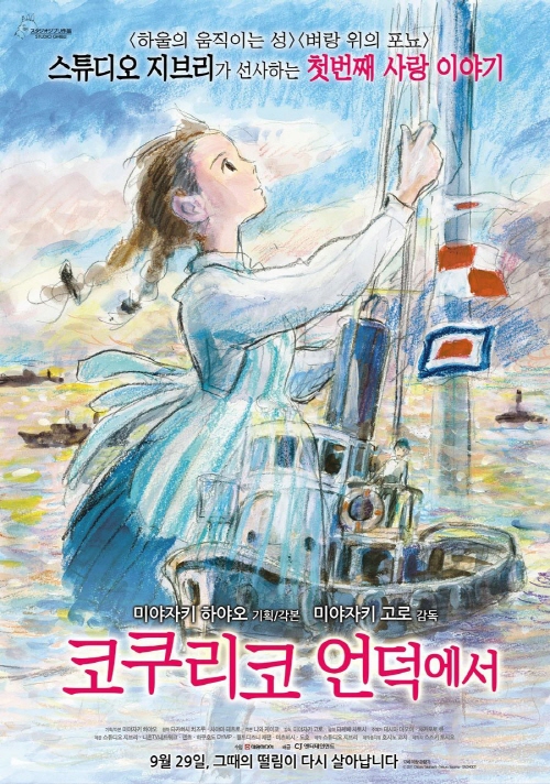 지브리 애니메이션 영화 개봉순서