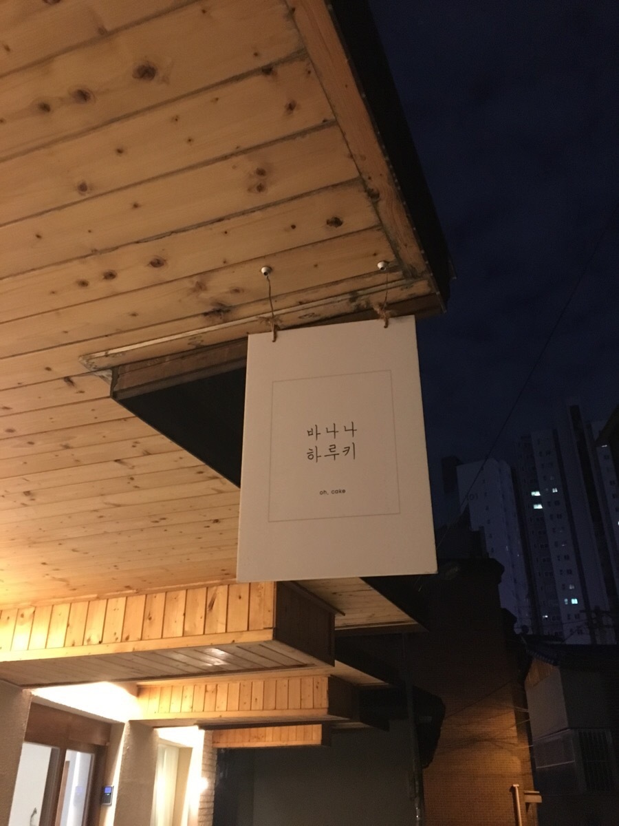 친구네다락방 이미지