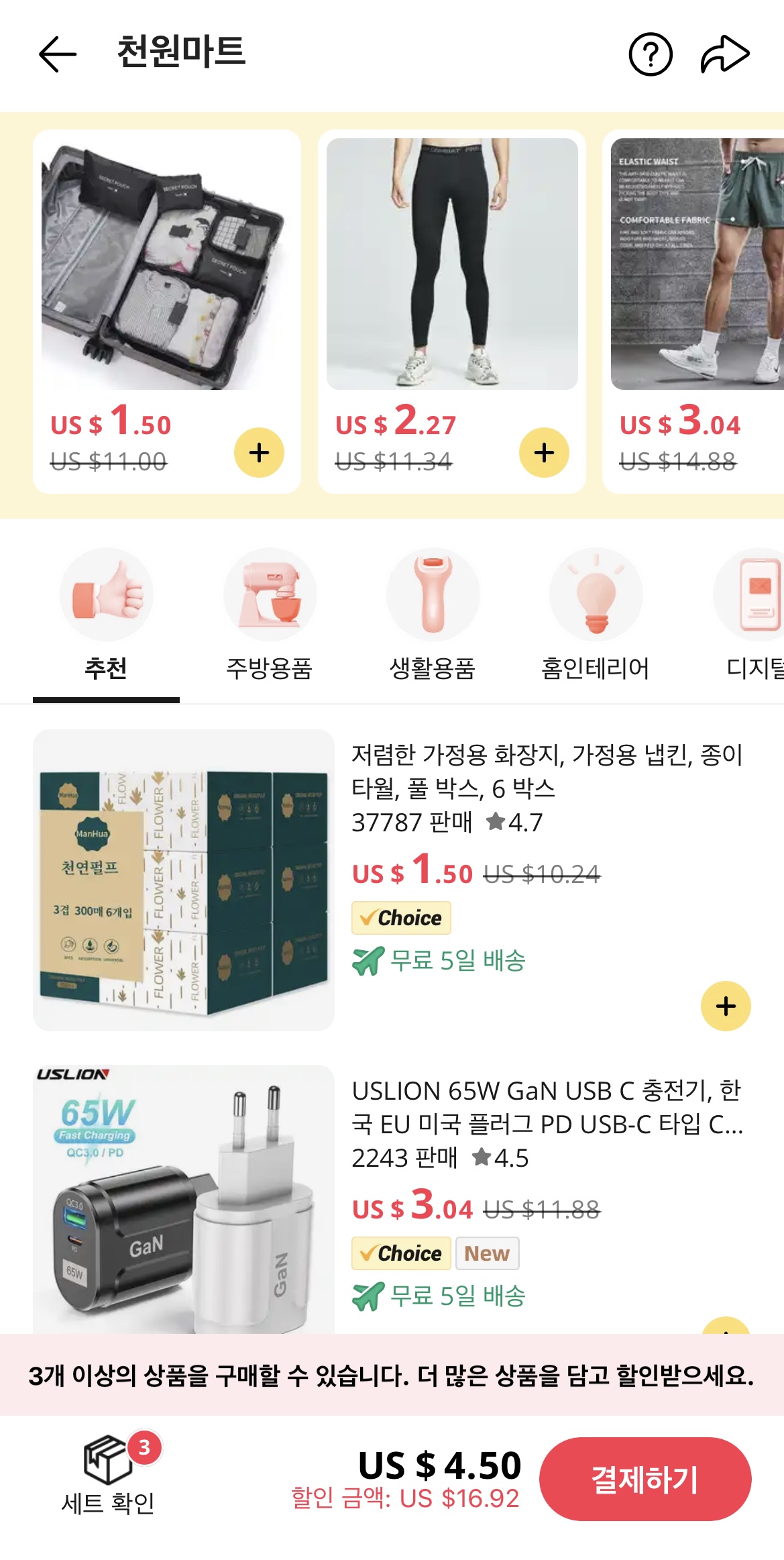 마트-천 이미지
