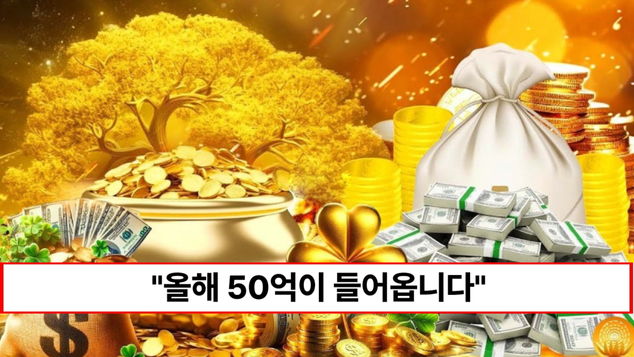 “집 안에 금을 보관하는 위치가 중요합니다” 재물운 사업운 등을 올리기 위한 금 보관장소 3곳 “집 안에 금을 보관하는 위치가 중요합니다” 재물운 사업운 등을 올리기 위한 금 보관장소 3곳