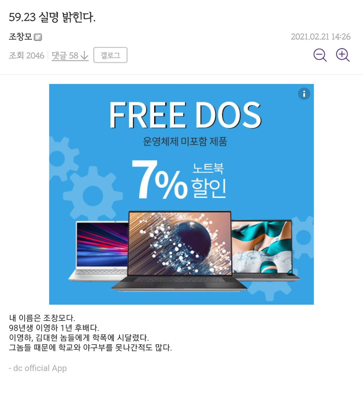  선린인터넷고출신 프로야구 학교폭력 논란